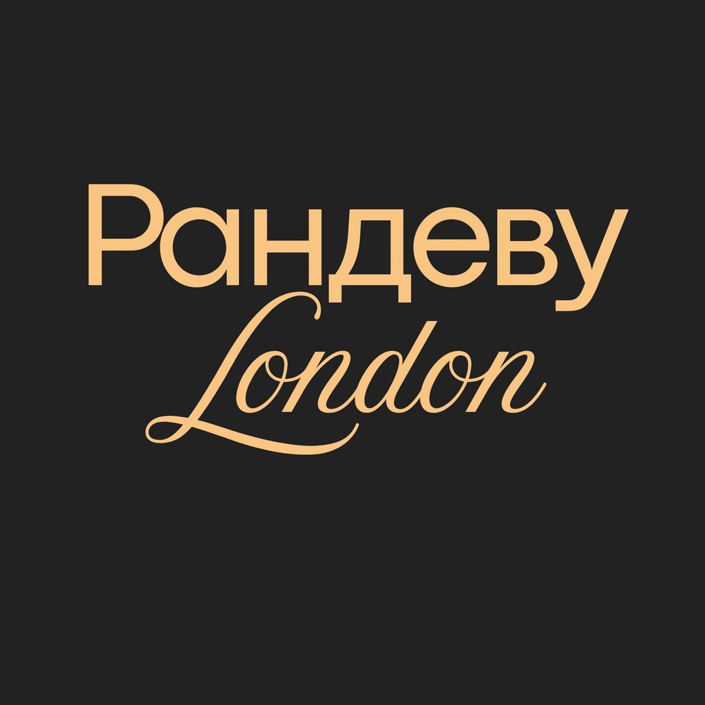 Рандеву | Українська вечірка 40+ | Randevu | Ukrainian Party 40+