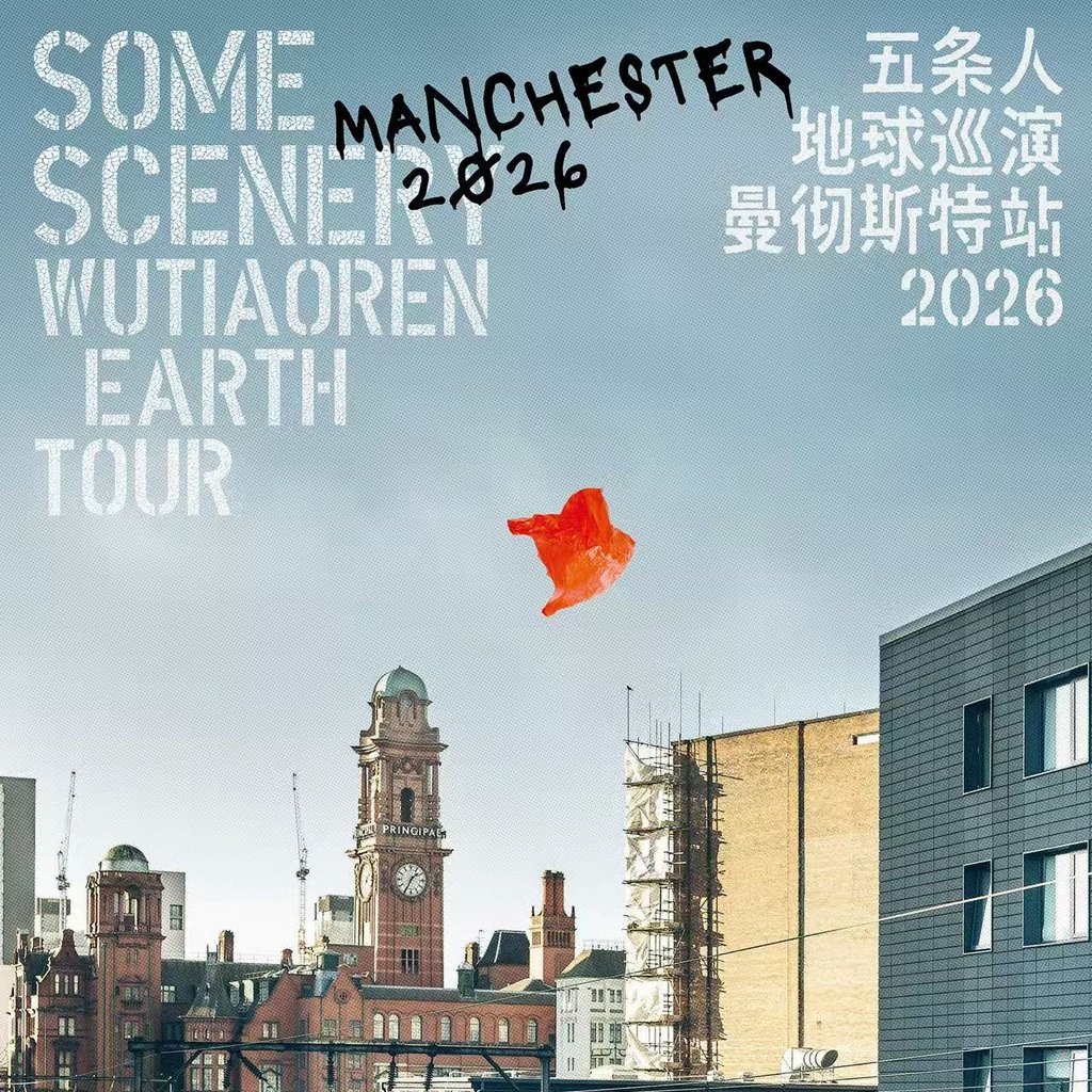 Wu Tiao Ren - "Some Scenery" Earth Tour - Manchester