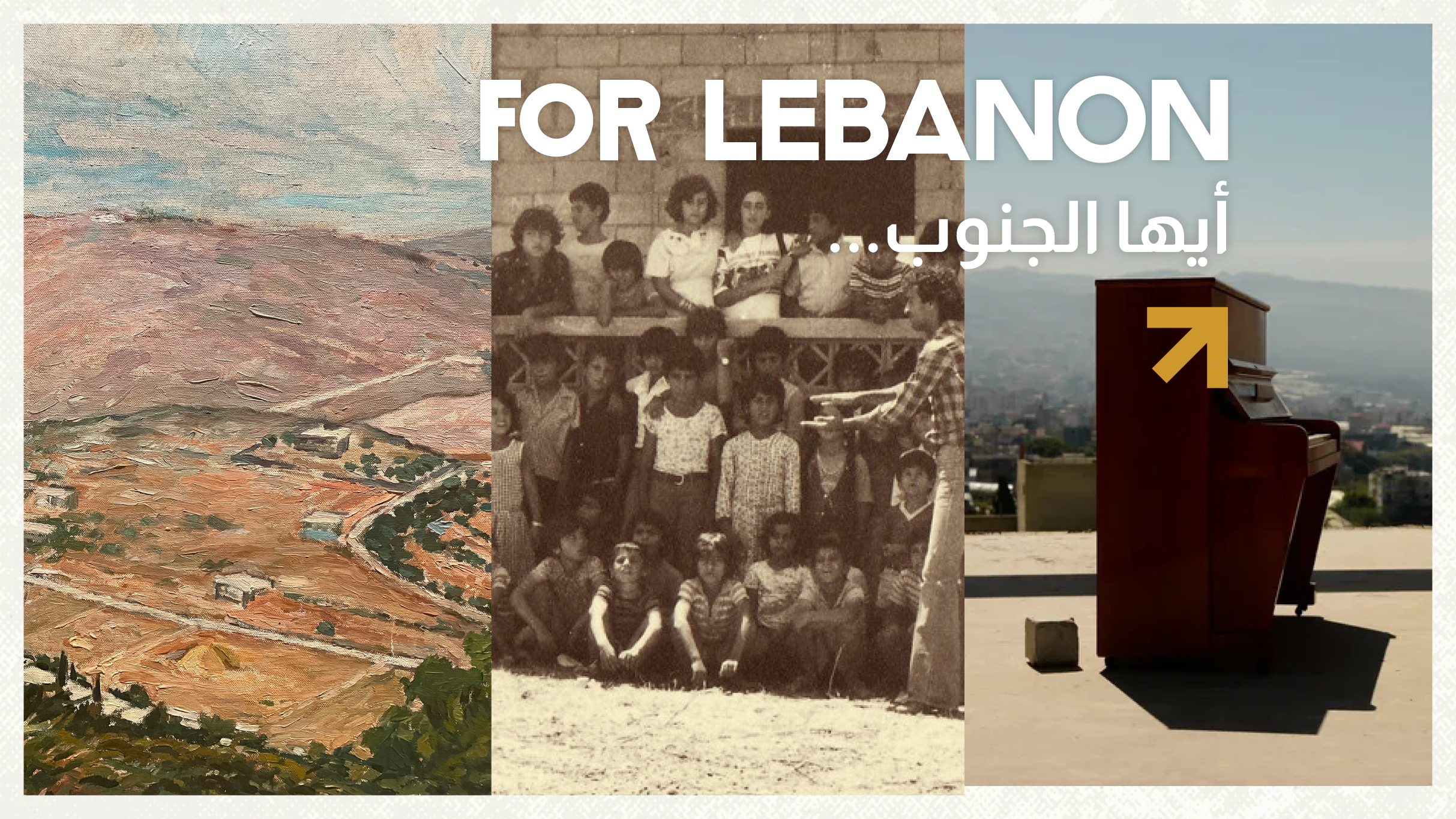FOR LEBANON 10452 RELIEF CONCERT