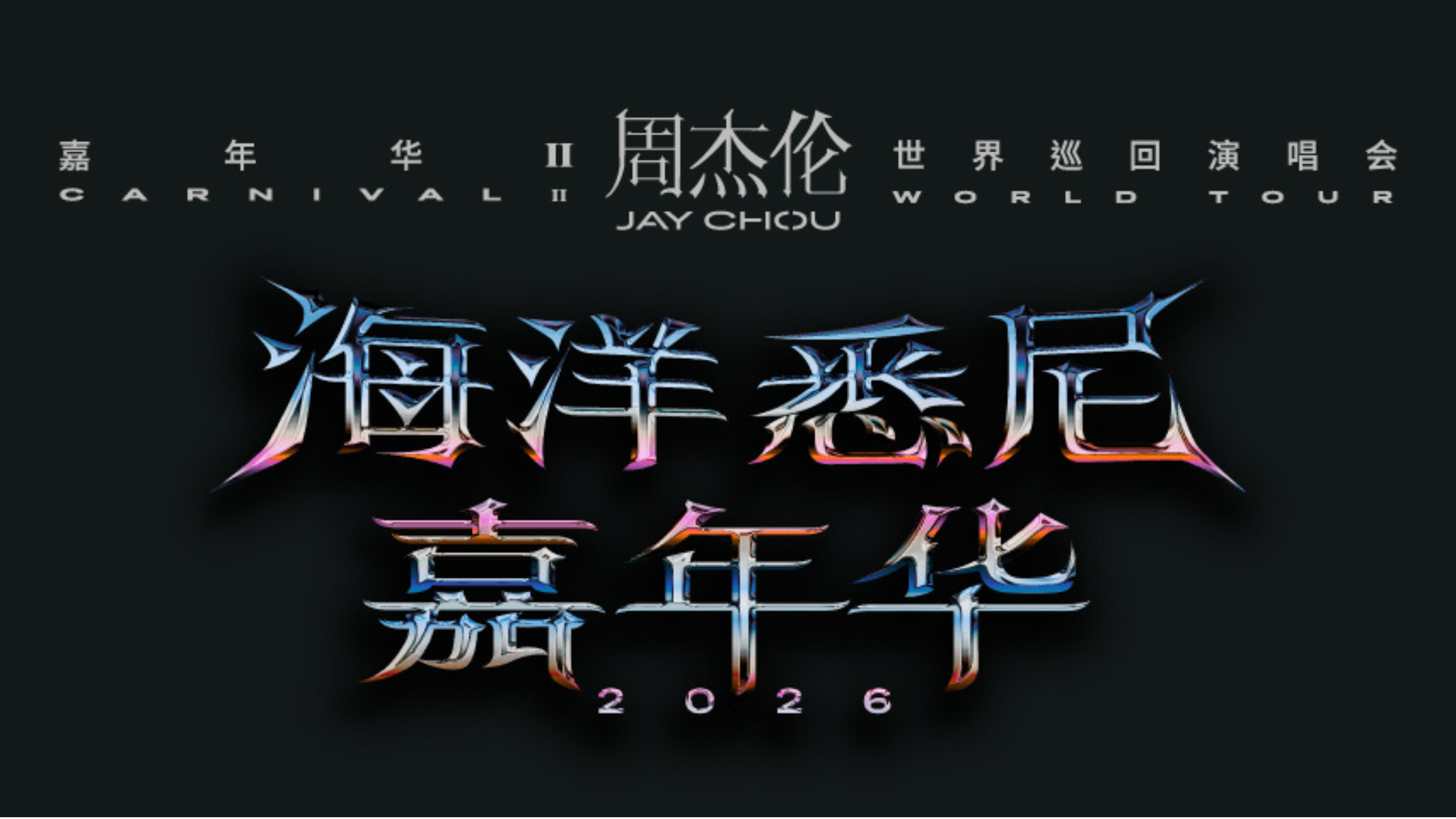 Jay Chou "Carnival II" World Tour in Sydney